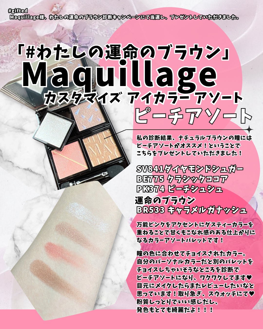 チップ＆ブラシ Ｎ/マキアージュ/メイクブラシを使ったクチコミ（1枚目）