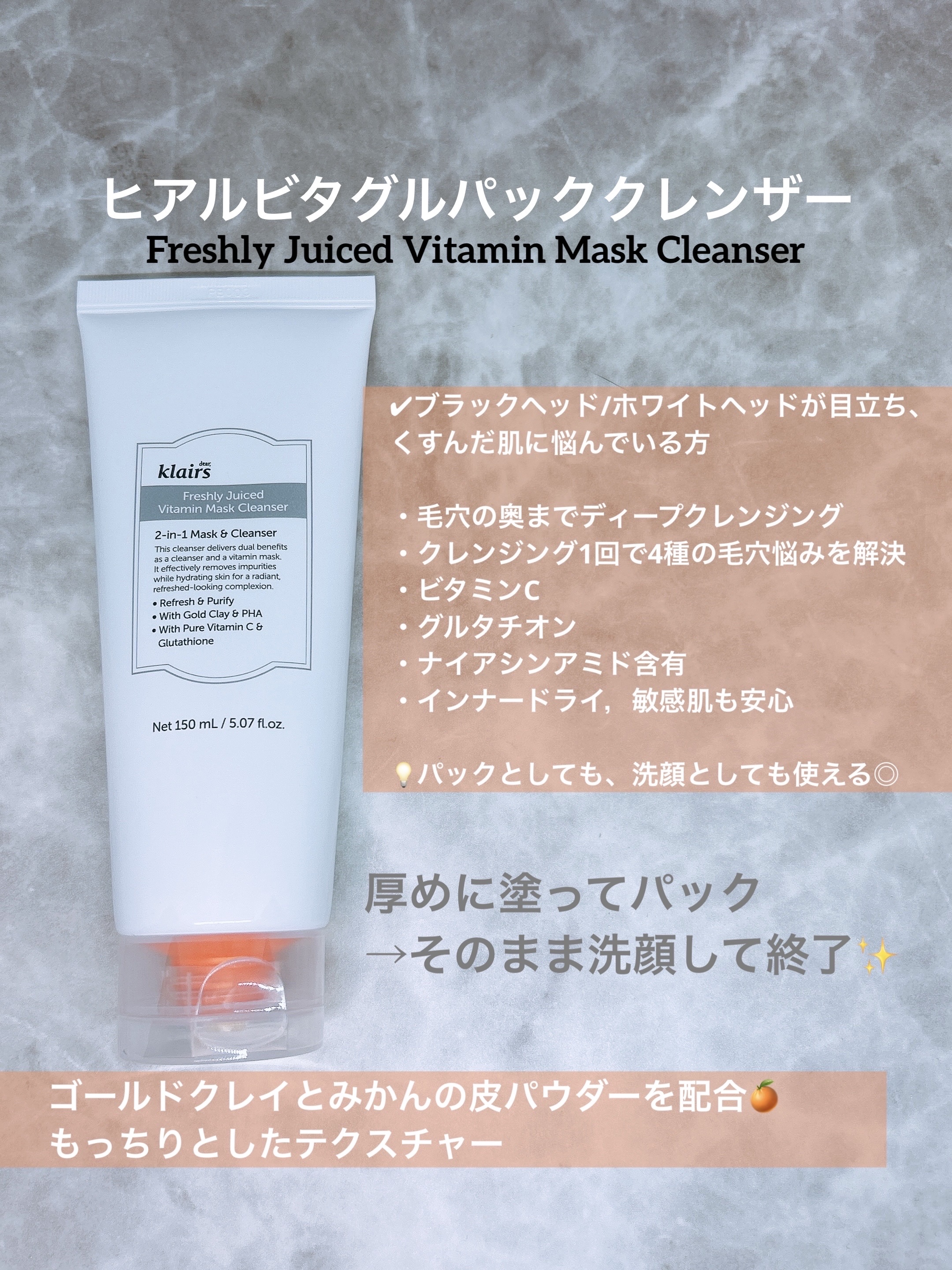ヒアルビタグルパッククレンザー/Klairs/洗顔フォームを使ったクチコミ（2枚目）