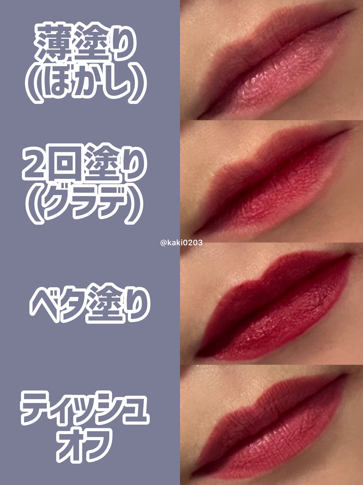 ゼロベルベットティント/rom&amp;nd/リップティントを使ったクチコミ（2枚目）