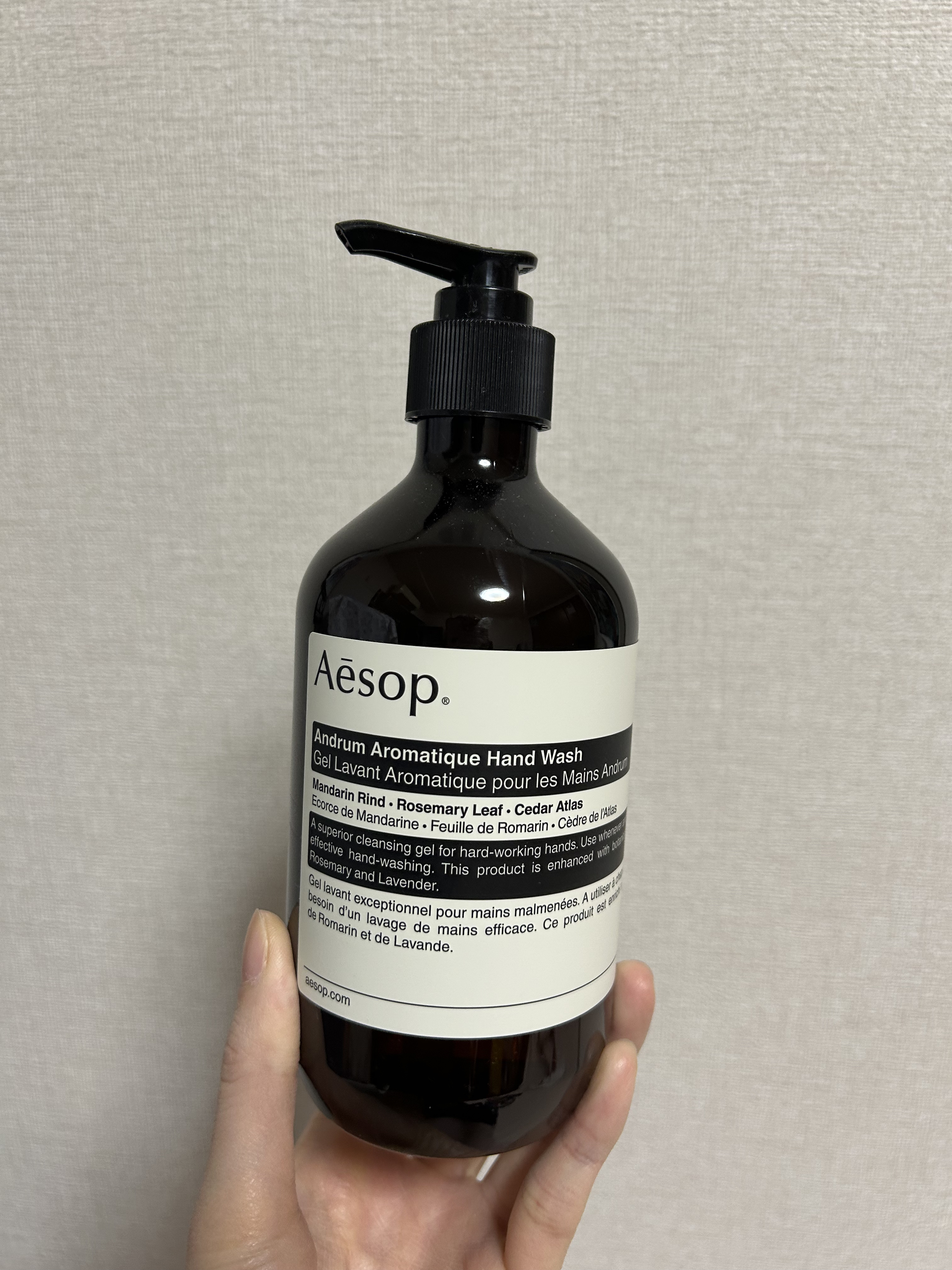 試してみた】Aesop アンドラム アロマティック ハンドウォッシュの