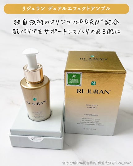 デュアル エフェクト アンプル/REJURAN COSMETICS/美容液を使ったクチコミ(2枚目)