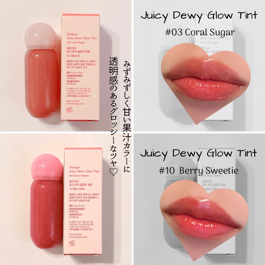 ムードグロウリップスティック/dasique/口紅を使ったクチコミ（2枚目）