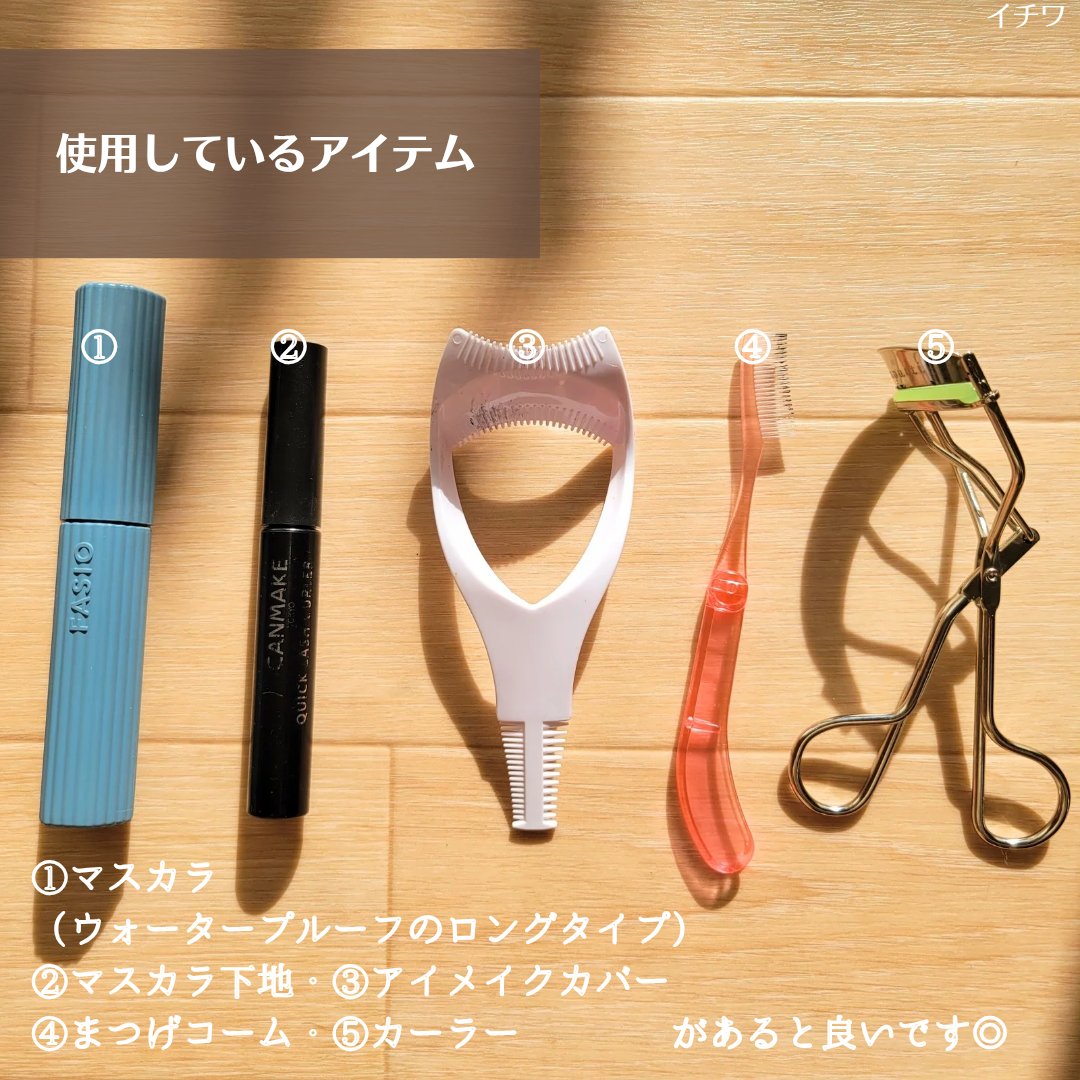 アイラッシュ＆アイブロウコーム PK/チャスティ/その他化粧小物を使ったクチコミ（3枚目）