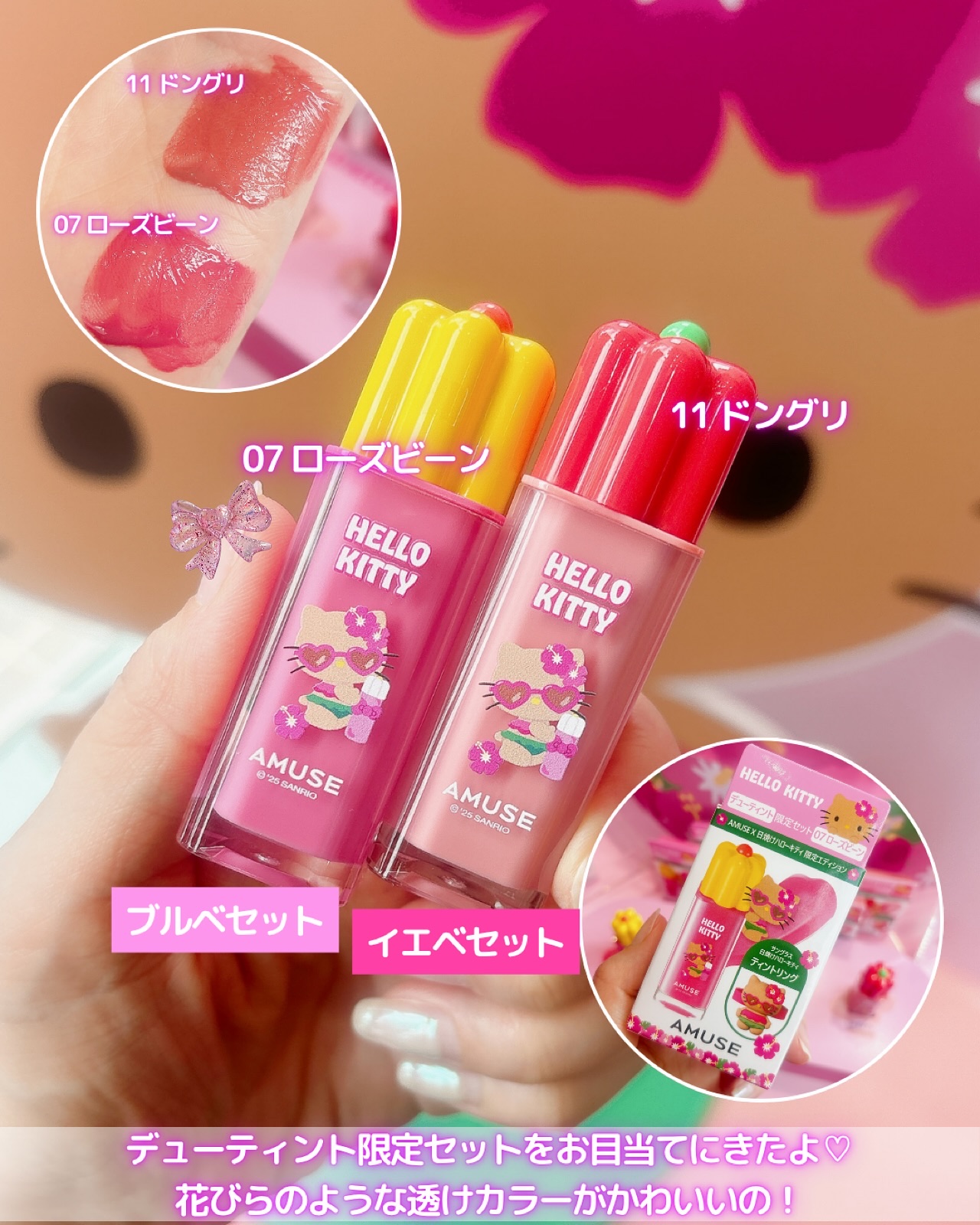 デューティント/AMUSE/リップティントを使ったクチコミ（3枚目）