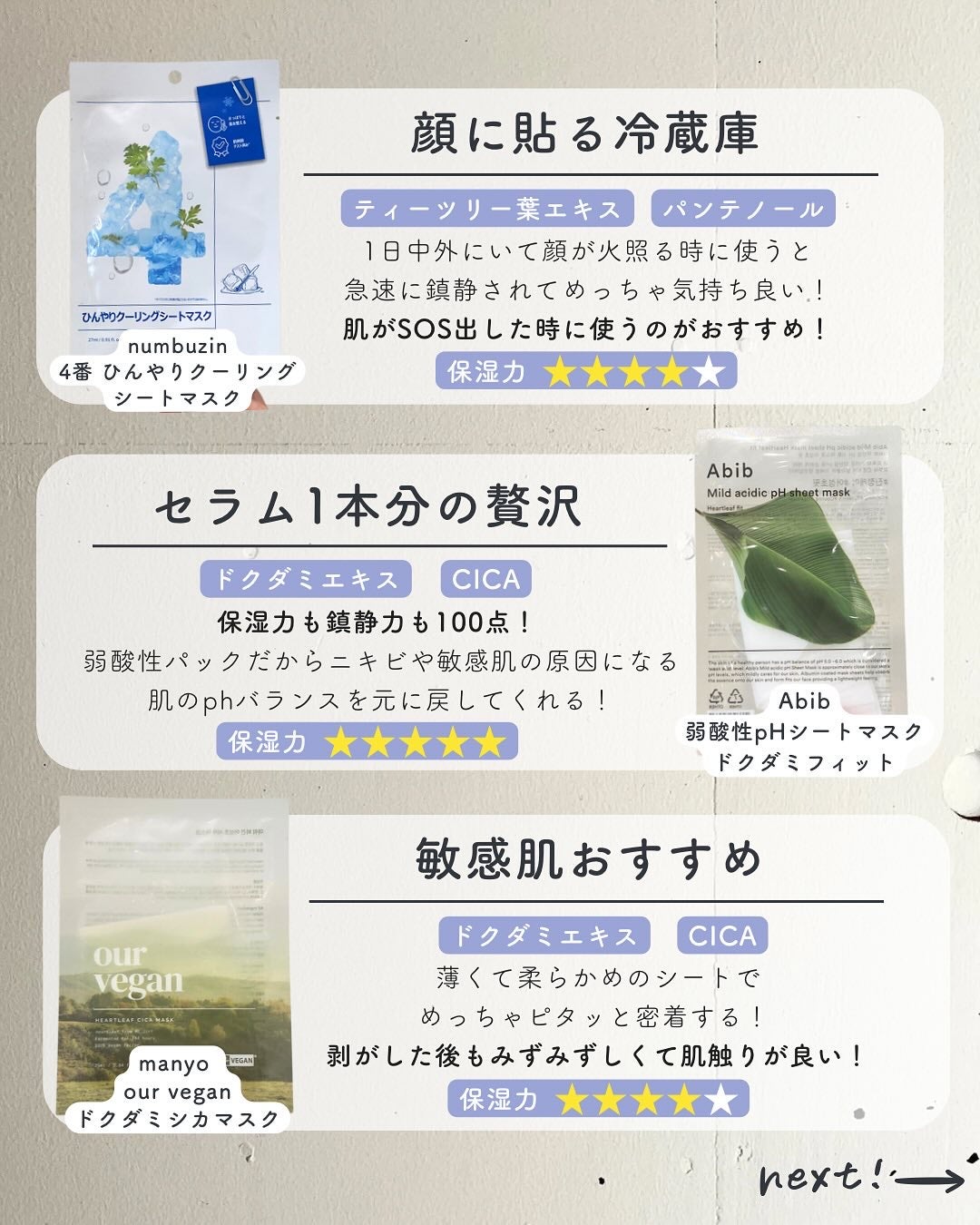 白湯(サユ) | ニキビと戦うOL🤍 on LIPS 「・白湯です!最近なんか肌が落ち着かない…。赤み、ピリつき、毛穴..」(4枚目)