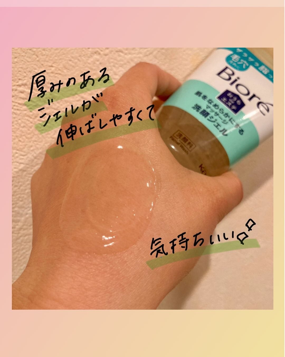 おうちdeエステ 肌をなめらかにする マッサージ洗顔ジェル/ビオレ/その他洗顔料を使ったクチコミ(3枚目)