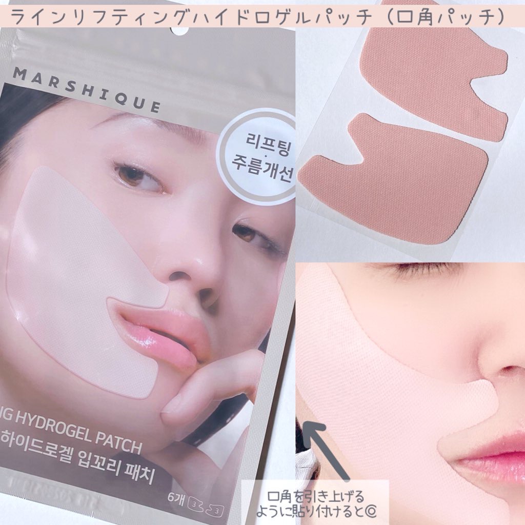 額のしわパッチ/MARSHIQUE/その他スキンケアグッズを使ったクチコミ（2枚目）