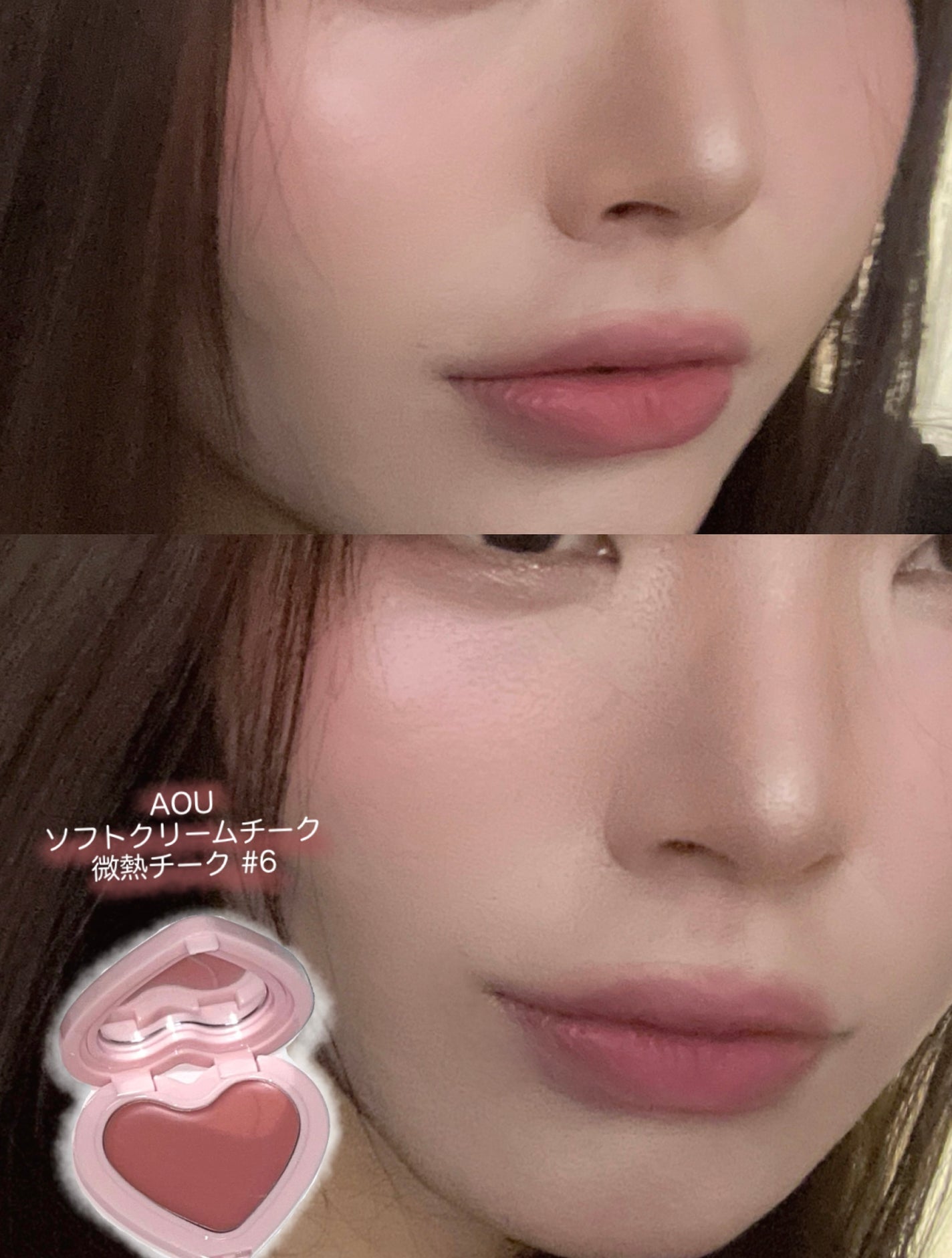 ソフト クリーム チーク/AOU/ジェル・クリームチークを使ったクチコミ(3枚目)