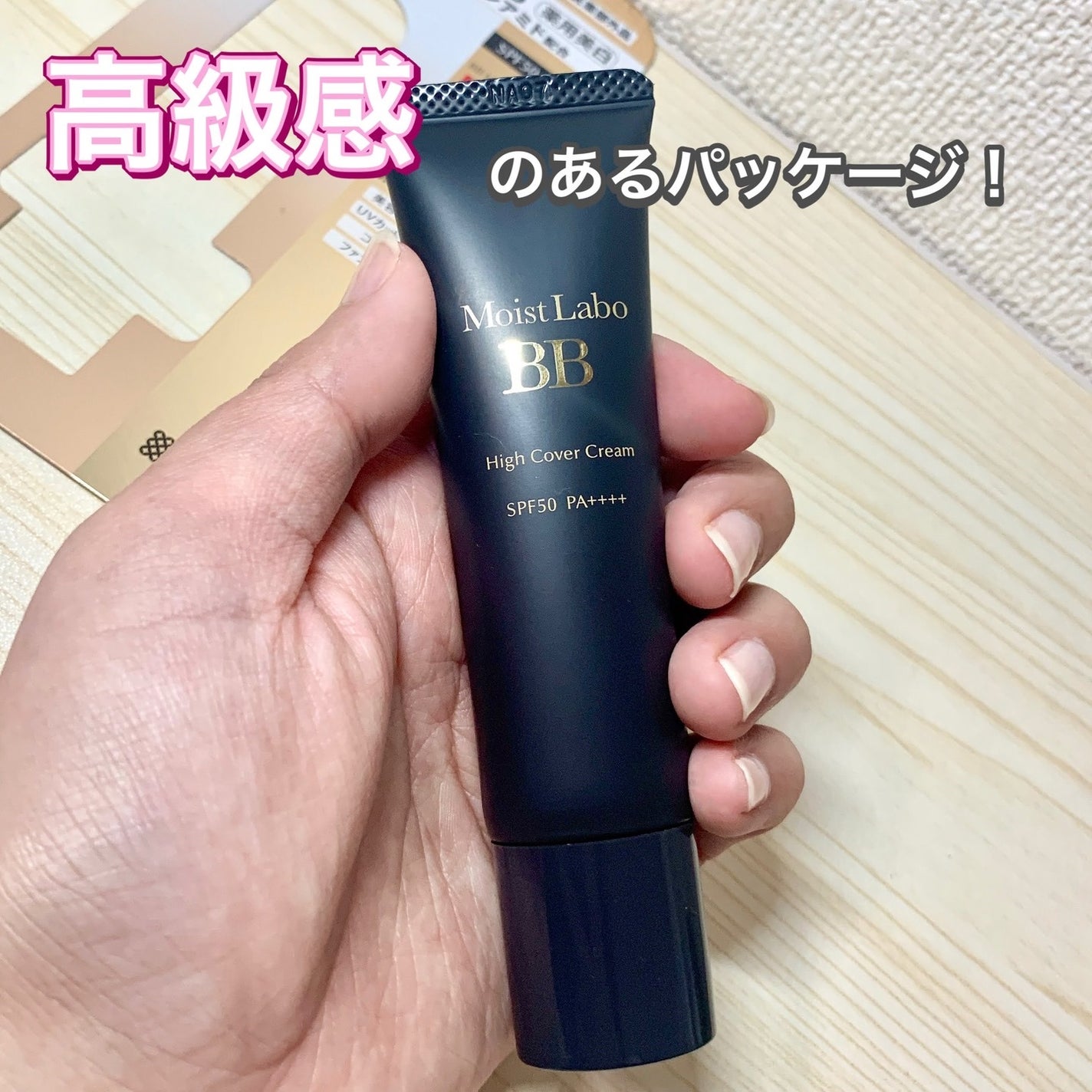 モイストラボ ハイカバー薬用美白BBクリーム/Moist Labo/BBクリームを使ったクチコミ(4枚目)