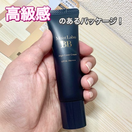 モイストラボ ハイカバー薬用美白BBクリーム/Moist Labo/BBクリームを使ったクチコミ(4枚目)
