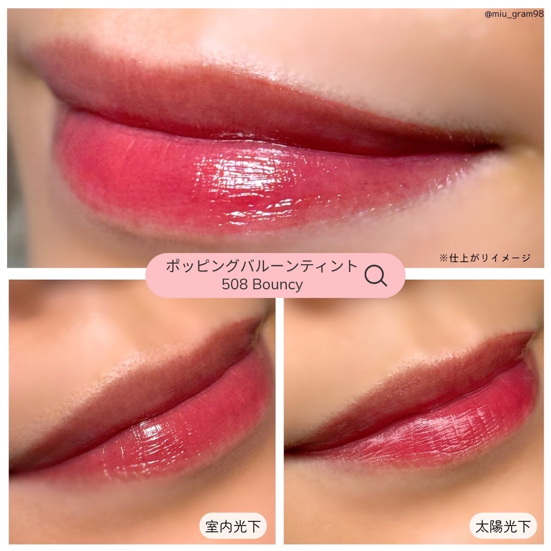 ポッピングバルーンティント/Laka/リップティントを使ったクチコミ(4枚目)