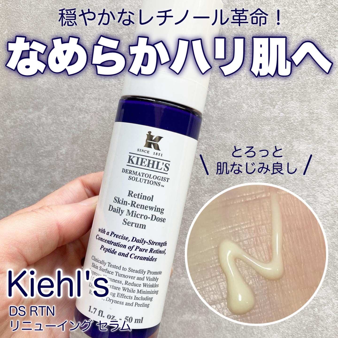 DS RTN リニューイング セラム/Kiehl's/美容液を使ったクチコミ（1枚目）