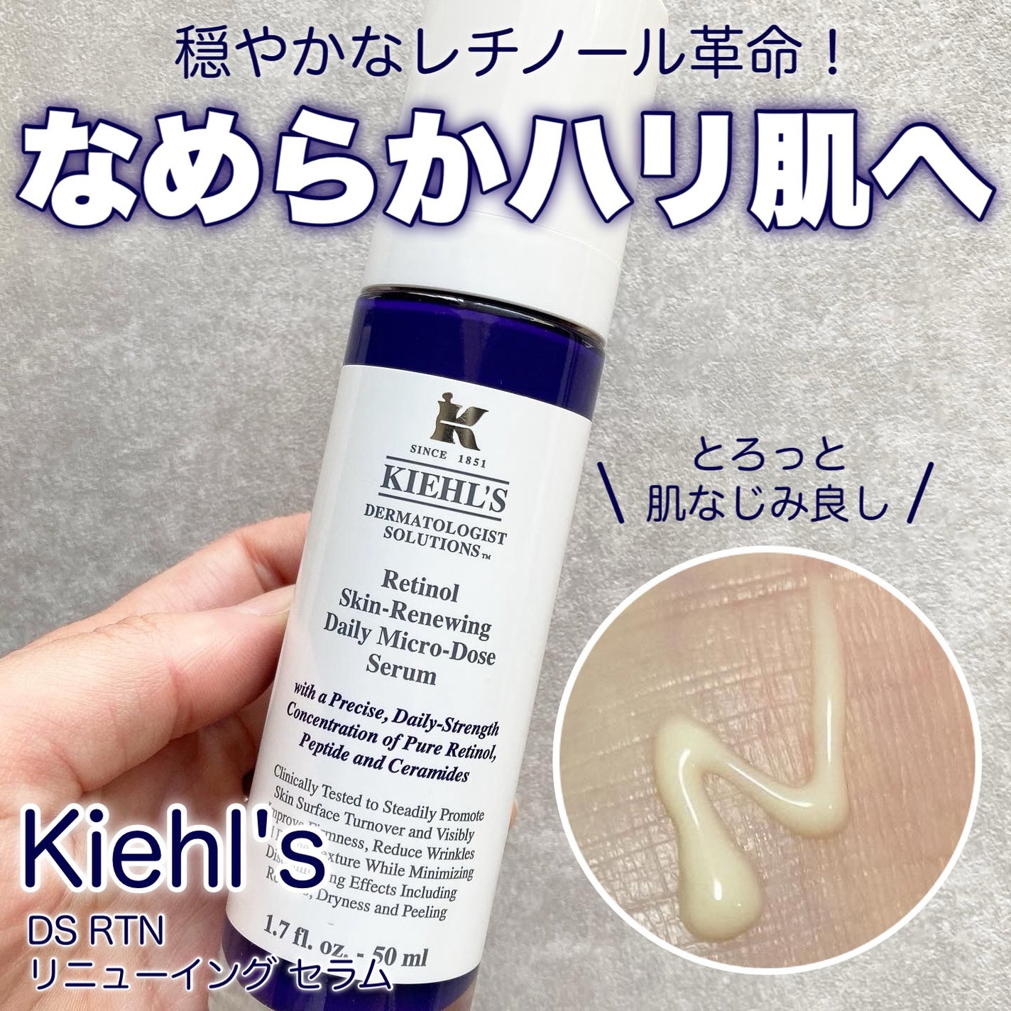 DS RTN リニューイング セラム/Kiehl's/美容液を使ったクチコミ(1枚目)