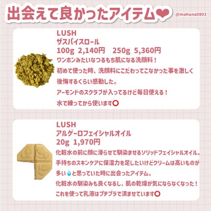 アルゲーロ フェイシャルオイル/ラッシュ/フェイスオイルを使ったクチコミ(2枚目)