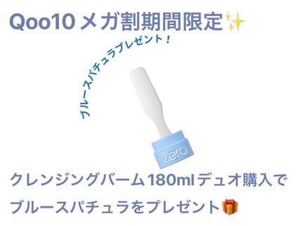 クリーンイットゼロ クレンジングバーム オリジナル/BANILA CO/クレンジングバームを使ったクチコミ(3枚目)