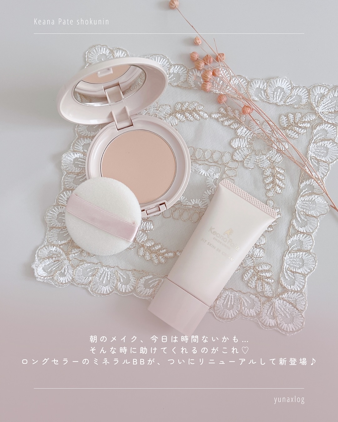 毛穴パテ職人 フィットスキンBBクリーム/毛穴パテ職人/BBクリームを使ったクチコミ（2枚目）