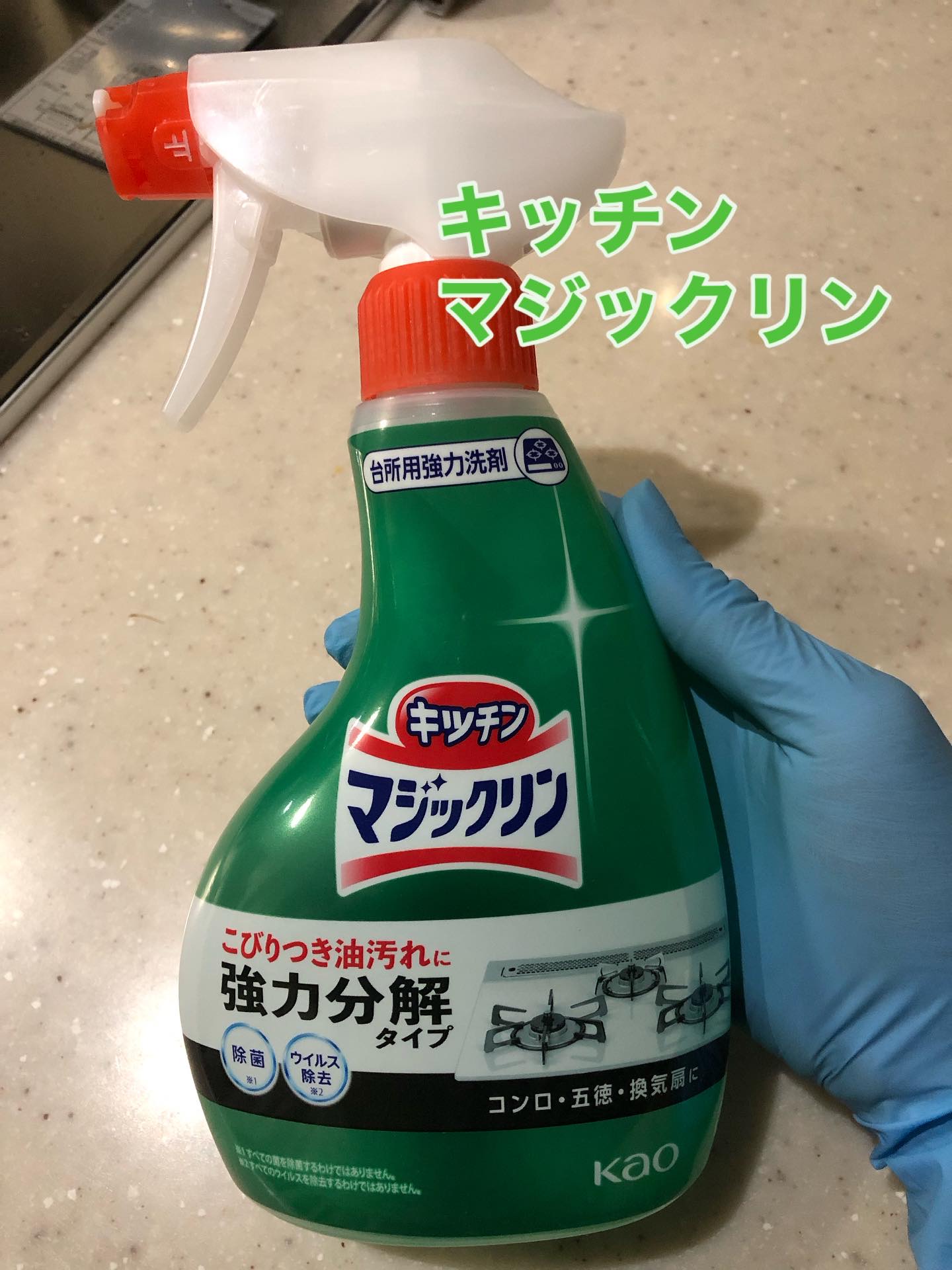 マジックリンハンディスプレー/マジックリン/その他を使ったクチコミ（1枚目）