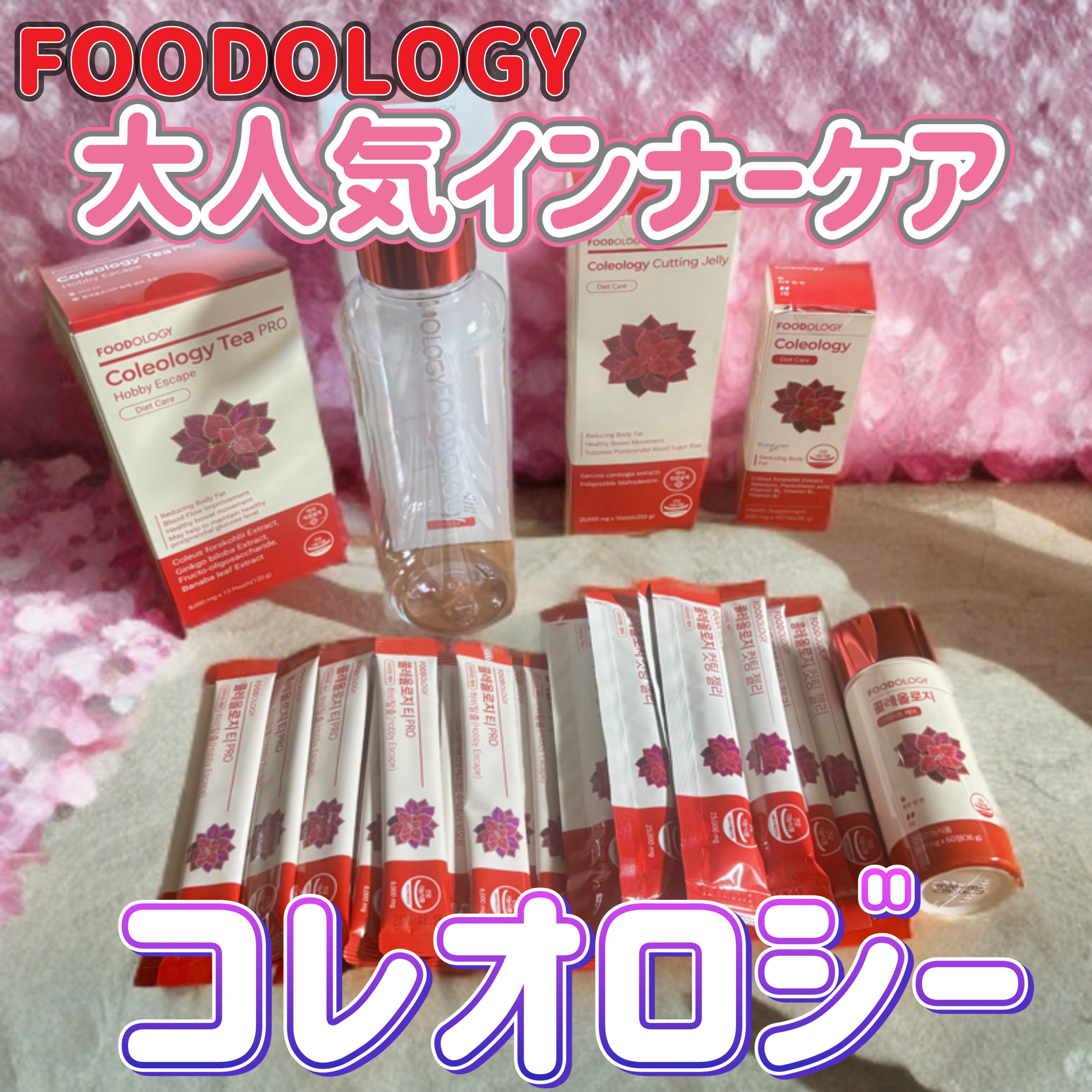 コレオロジーティー/FOODOLOGY/ドリンクを使ったクチコミ（1枚目）