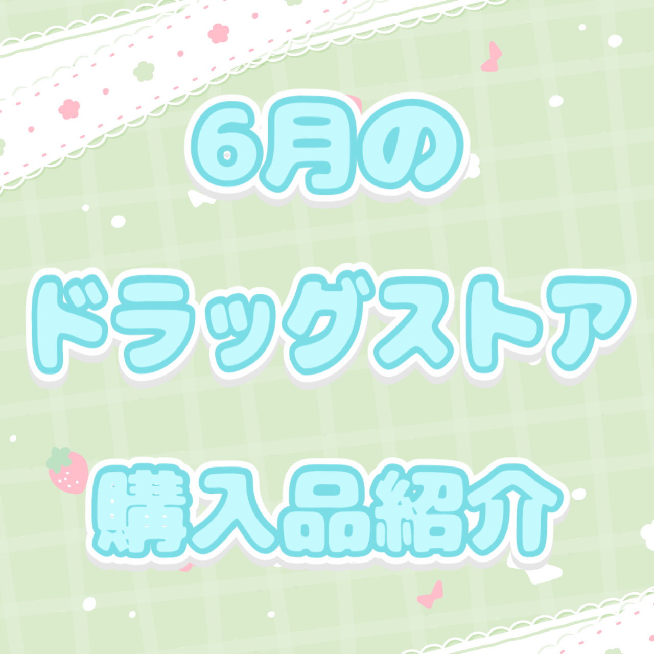 冷シート ももせっけんの香り/ビオレ/ボディシートを使ったクチコミ（1枚目）