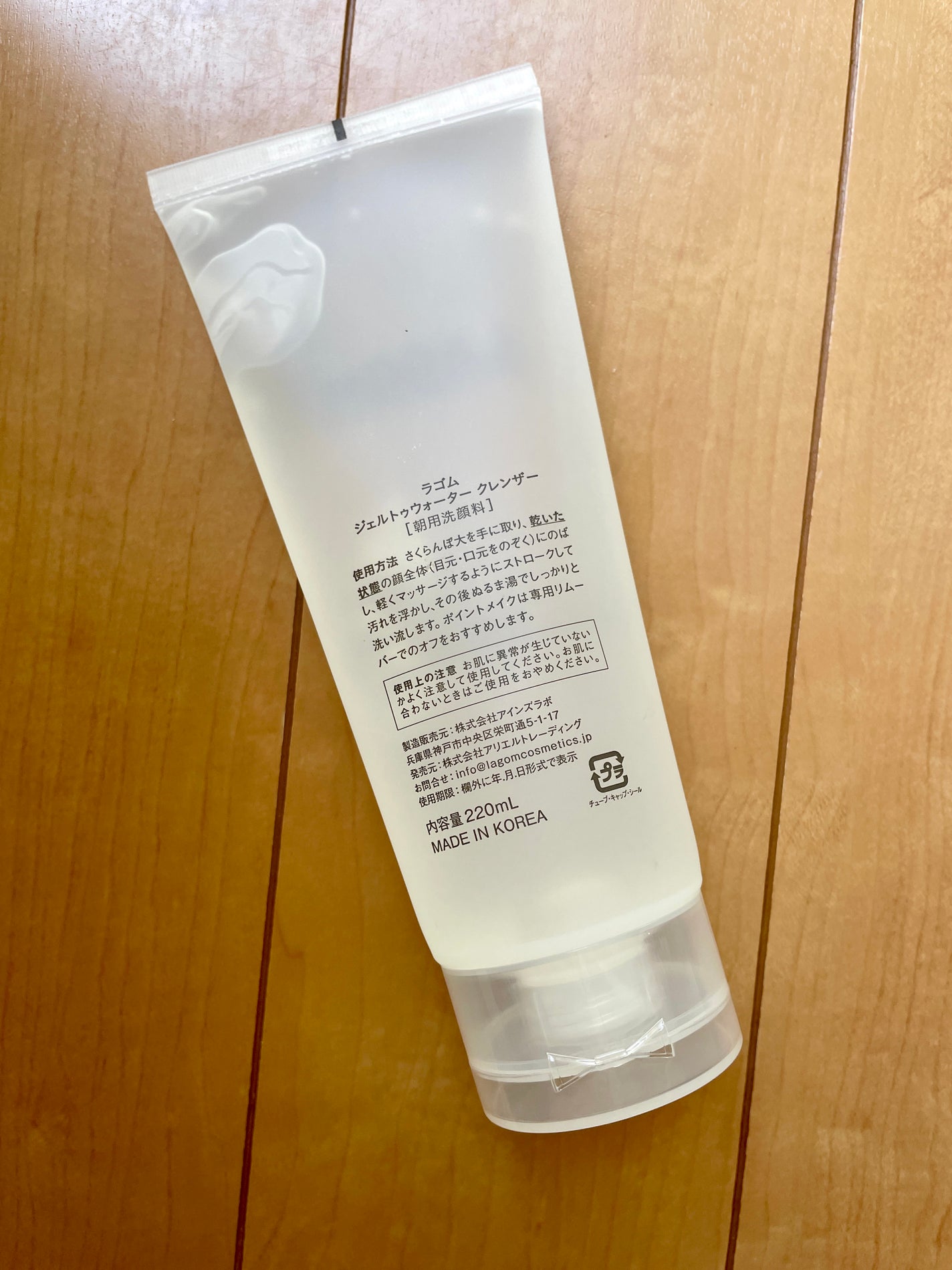 ラゴム ジェルトゥウォーター クレンザー(朝用洗顔)/LAGOM /その他洗顔料を使ったクチコミ(2枚目)