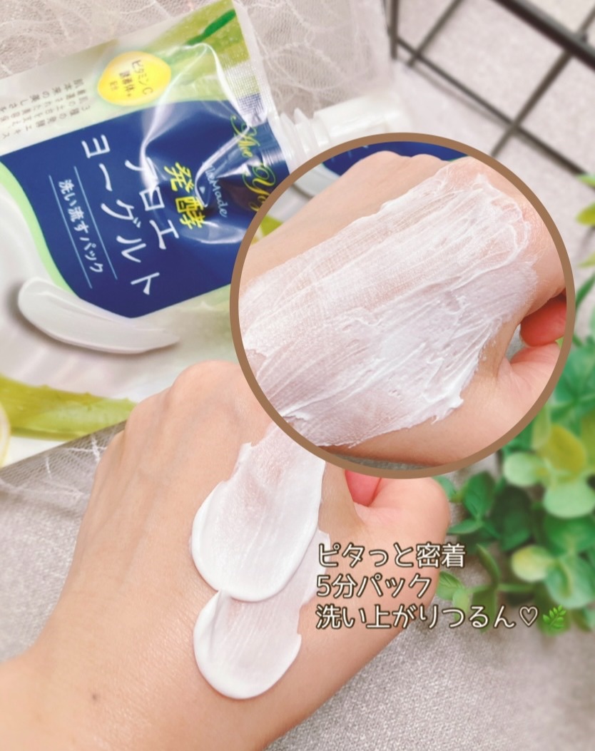 アロエメイド 発酵クリアパックAY 170g/アロエメイド/洗い流すパック・マスクを使ったクチコミ（3枚目）