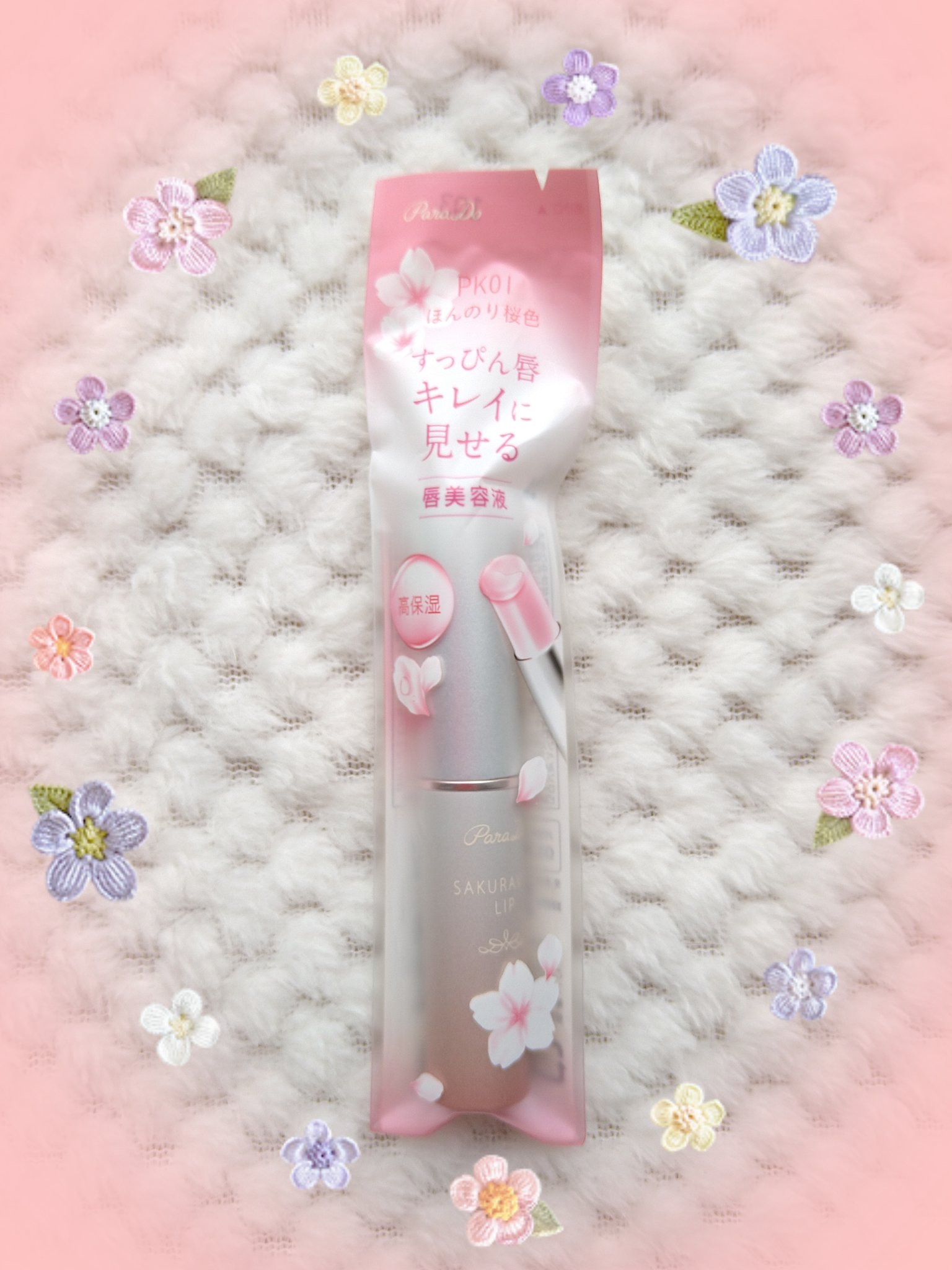 サクラヴェールリップ PK01　ほんのり桜色/パラドゥ/リップクリームを使ったクチコミ（1枚目）