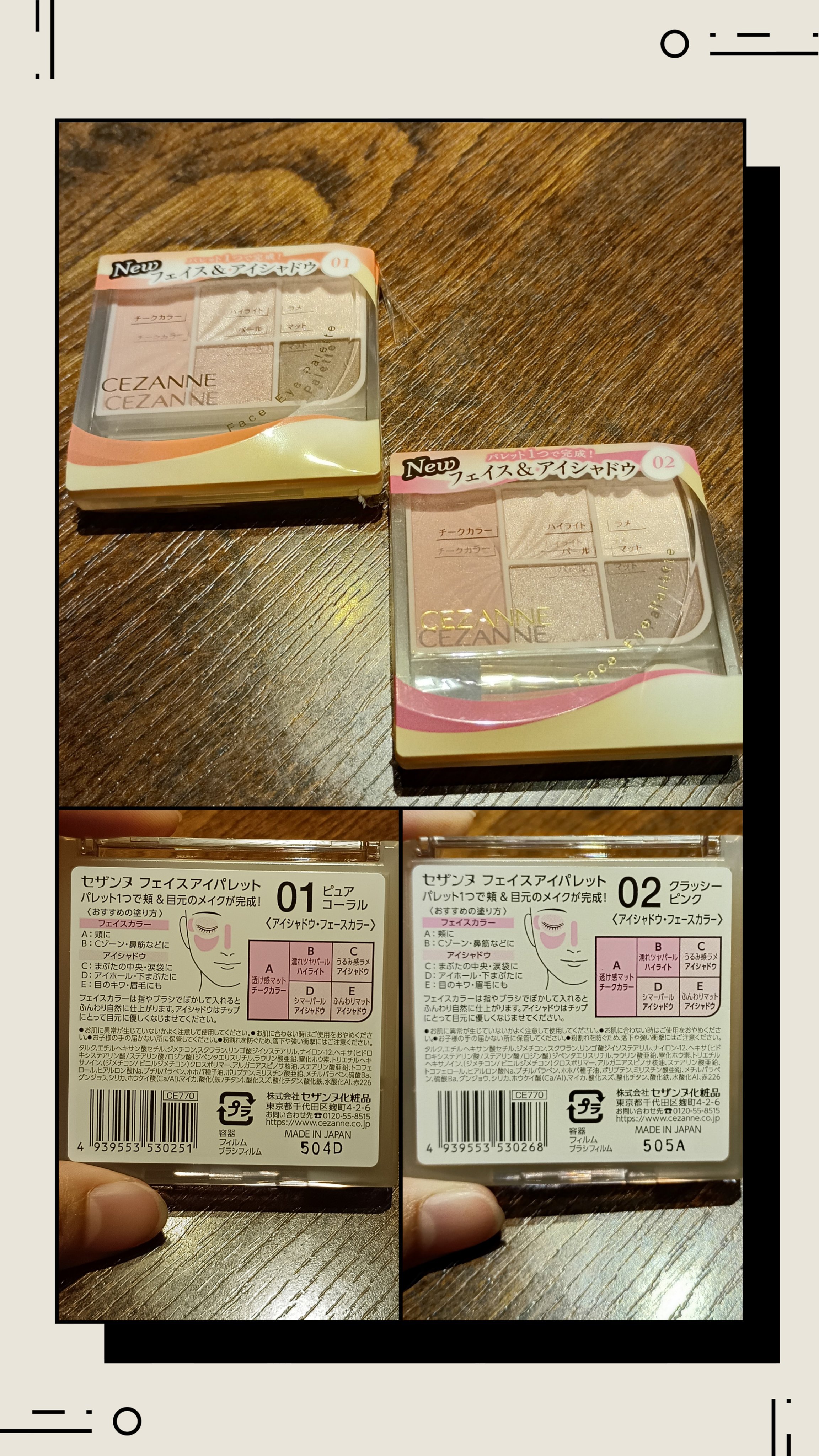 フェイスアイパレット/CEZANNE/アイシャドウを使ったクチコミ（3枚目）