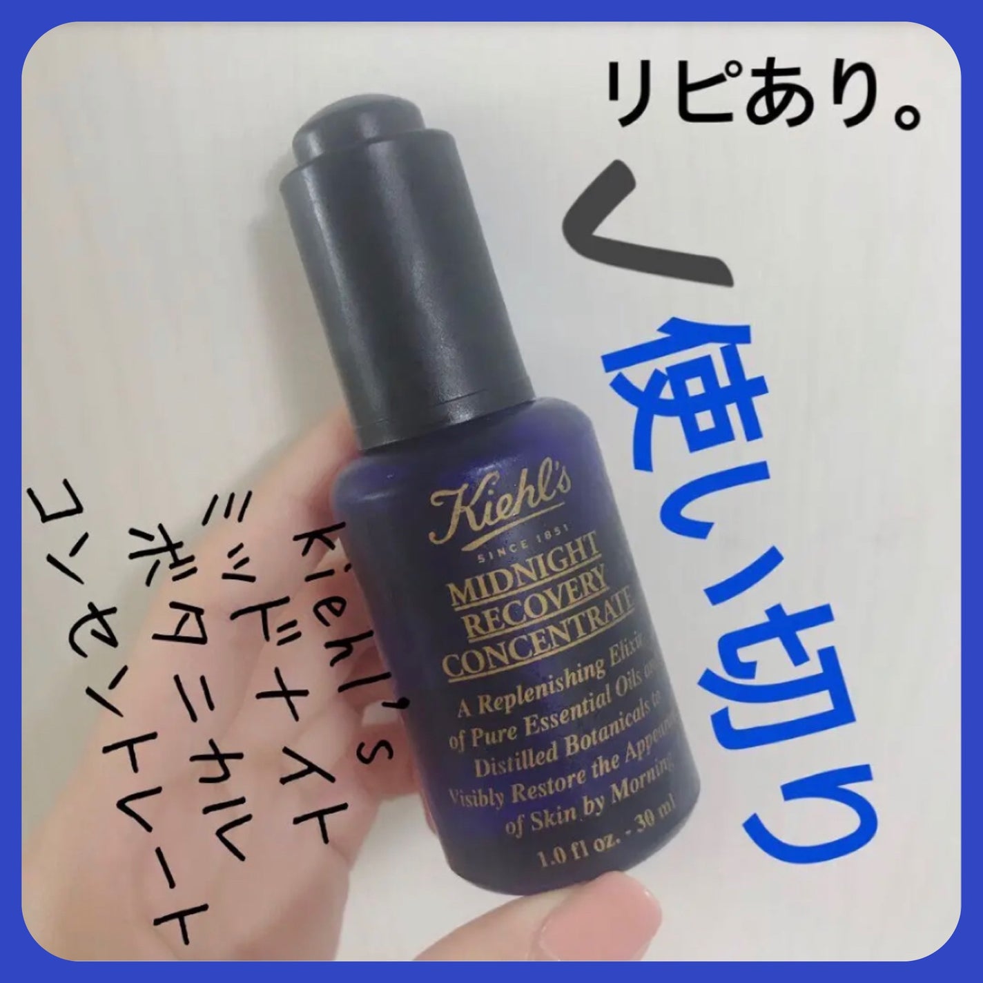 キールズ ミッドナイトボタニカル コンセントレート/Kiehl's/フェイスオイルを使ったクチコミ(1枚目)