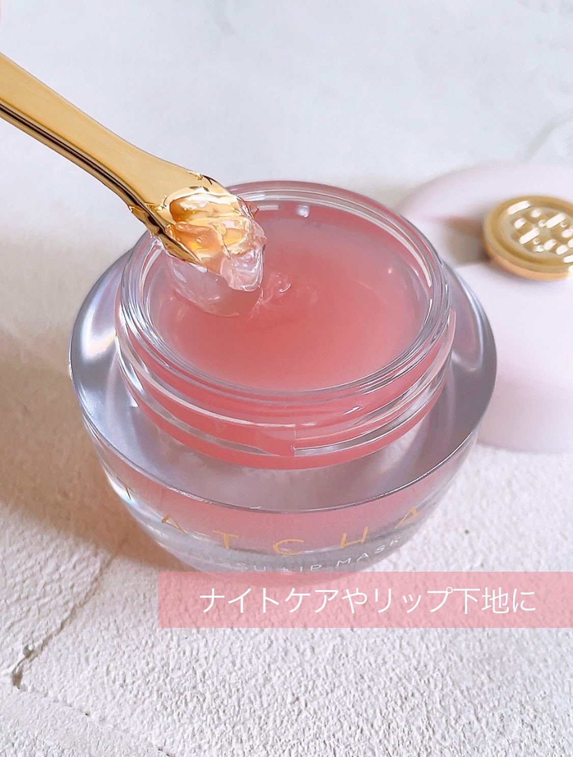 タッチャ キッス リップマスク/タッチャ/その他スキンケアを使ったクチコミ（2枚目）