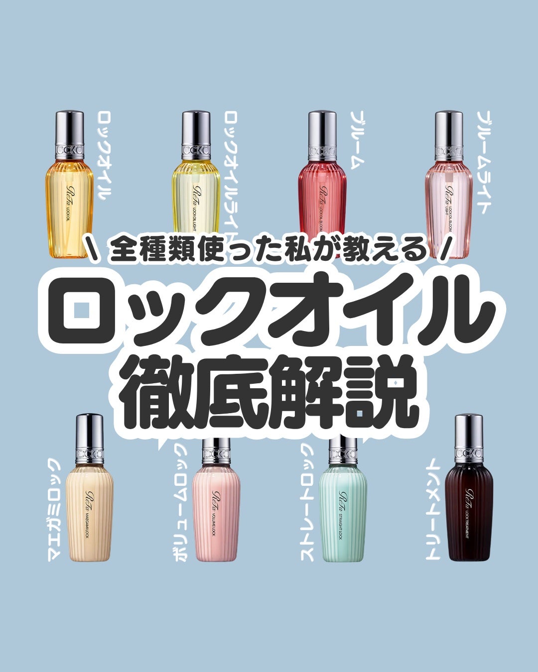 ロックオイル/ReFa/ヘアオイルを使ったクチコミ(1枚目)