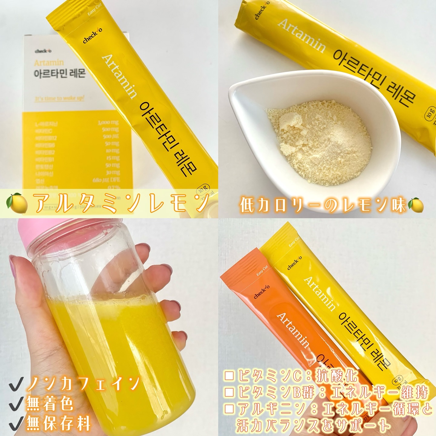 チェックオー アルタミン/checko/健康サプリメントを使ったクチコミ（2枚目）