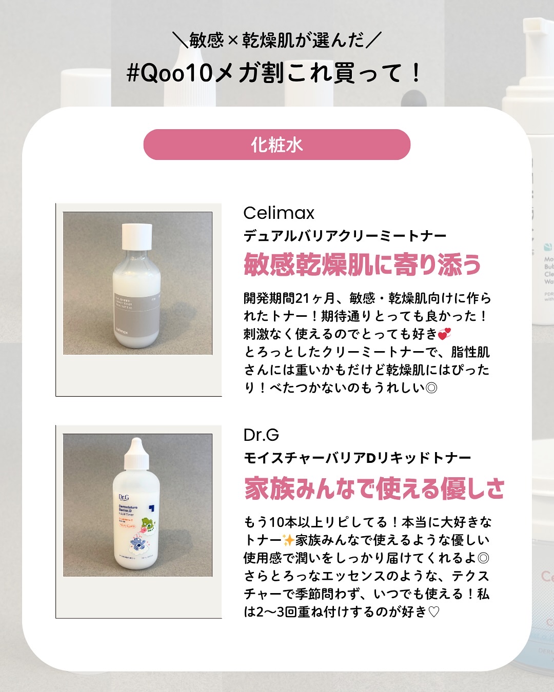 レッドブレミッシュ クリアスージングクリーム/Dr.G/フェイスクリームを使ったクチコミ（3枚目）