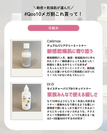 レッドブレミッシュ クリアスージングクリーム/Dr.G/フェイスクリームを使ったクチコミ(3枚目)