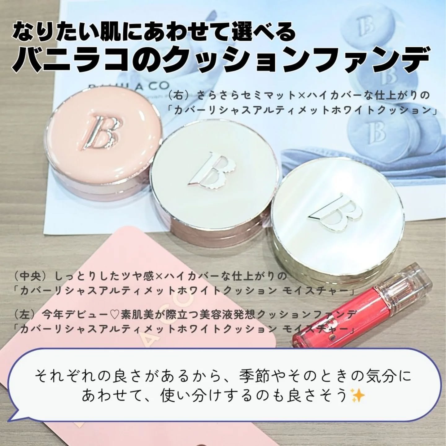 バニラコ デューグロウティント/BANILA CO/リップティントを使ったクチコミ（3枚目）