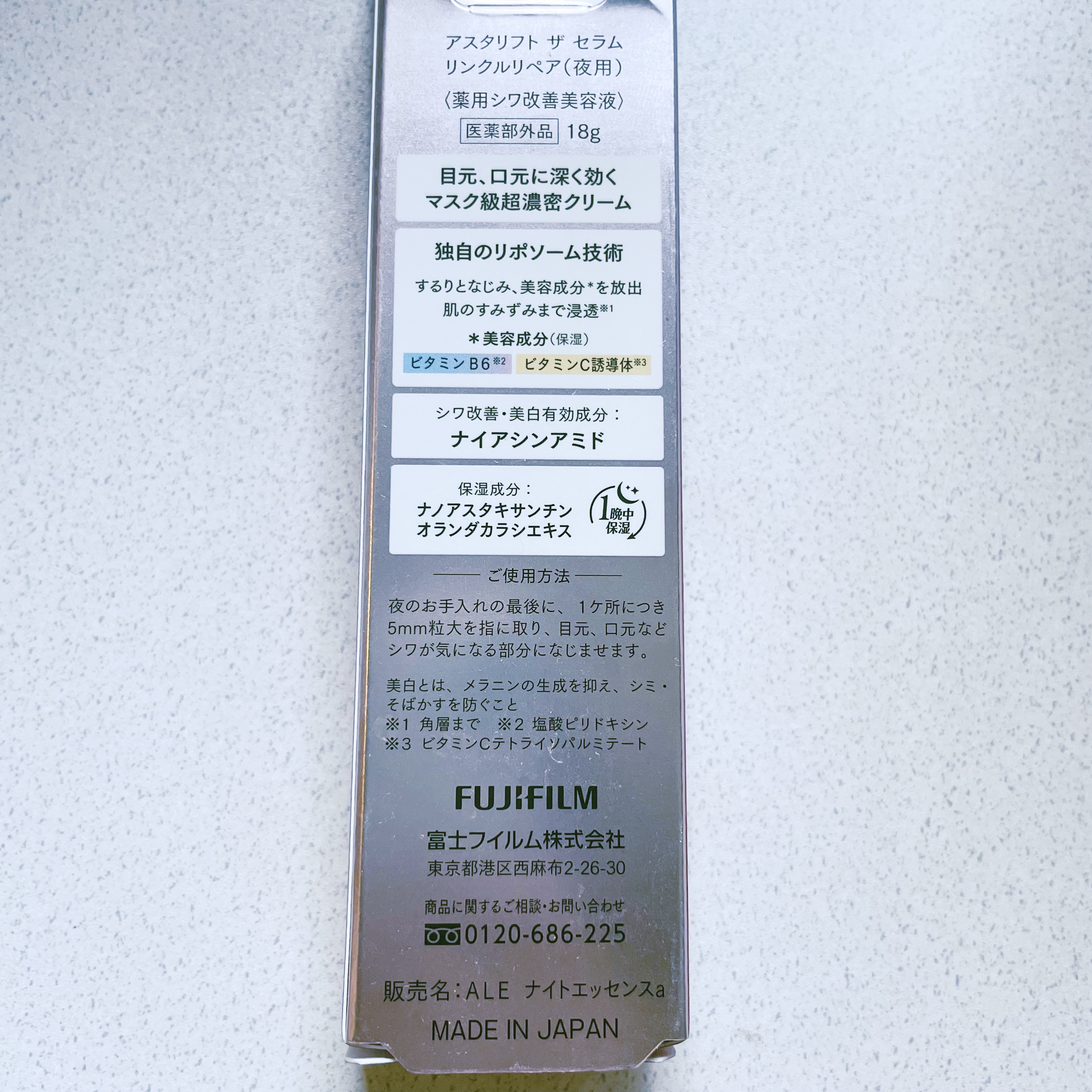 ザ セラム リンクルリペア 夜用 /アスタリフト/美容液を使ったクチコミ（3枚目）