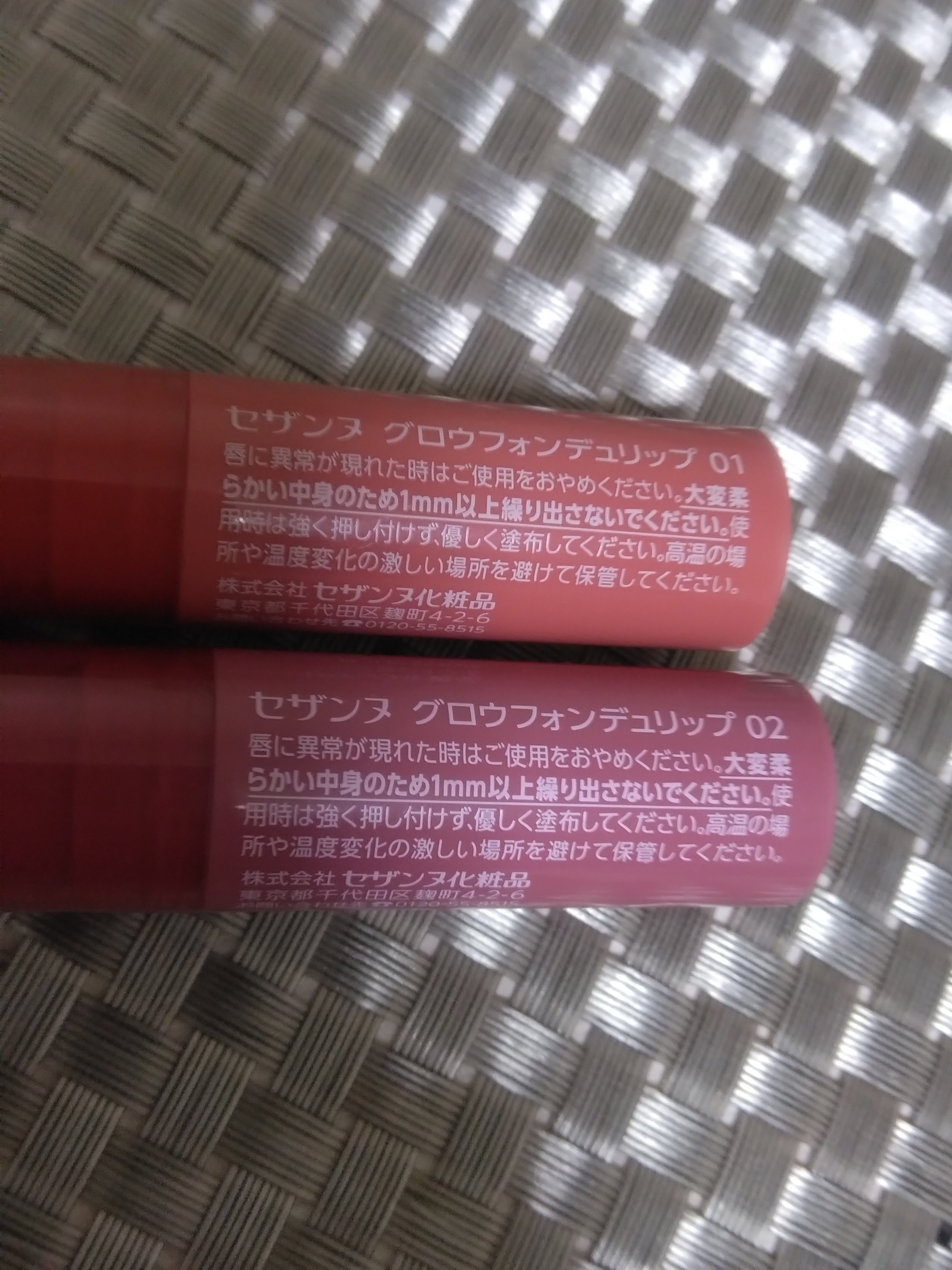 グロウフォンデュリップ/CEZANNE/口紅・グロス・リップライナー・リップケアを使ったクチコミ（2枚目）