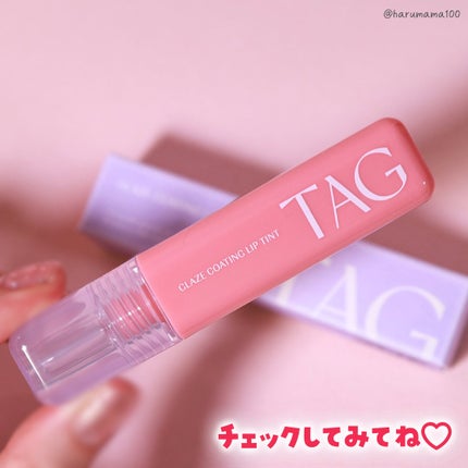 グレイズコーティングリップティント/TAG/リップティントを使ったクチコミ(7枚目)