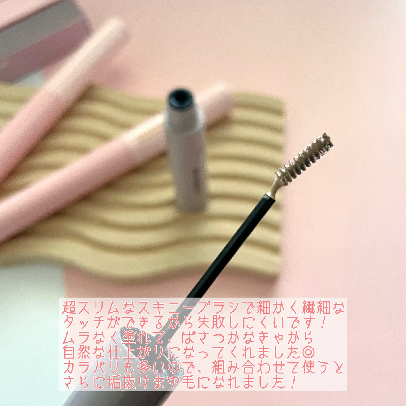 インスパイアスキニーブロウカラ/mude/眉マスカラを使ったクチコミ(3枚目)