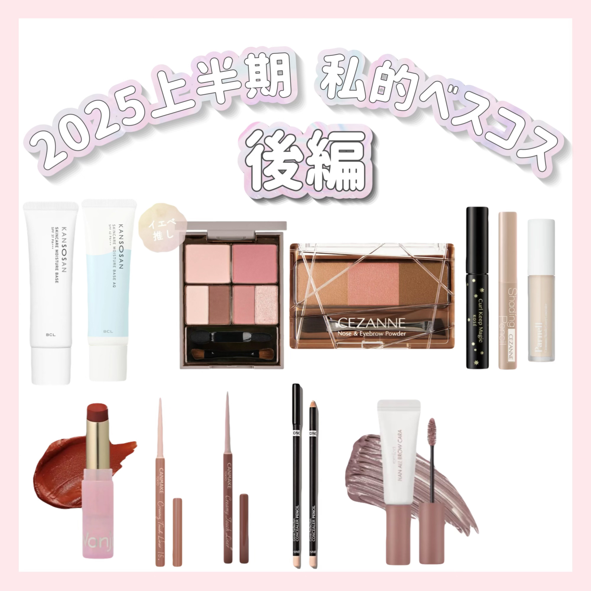 クリーミータッチライナー/キャンメイク/ジェルアイライナーを使ったクチコミ（1枚目）