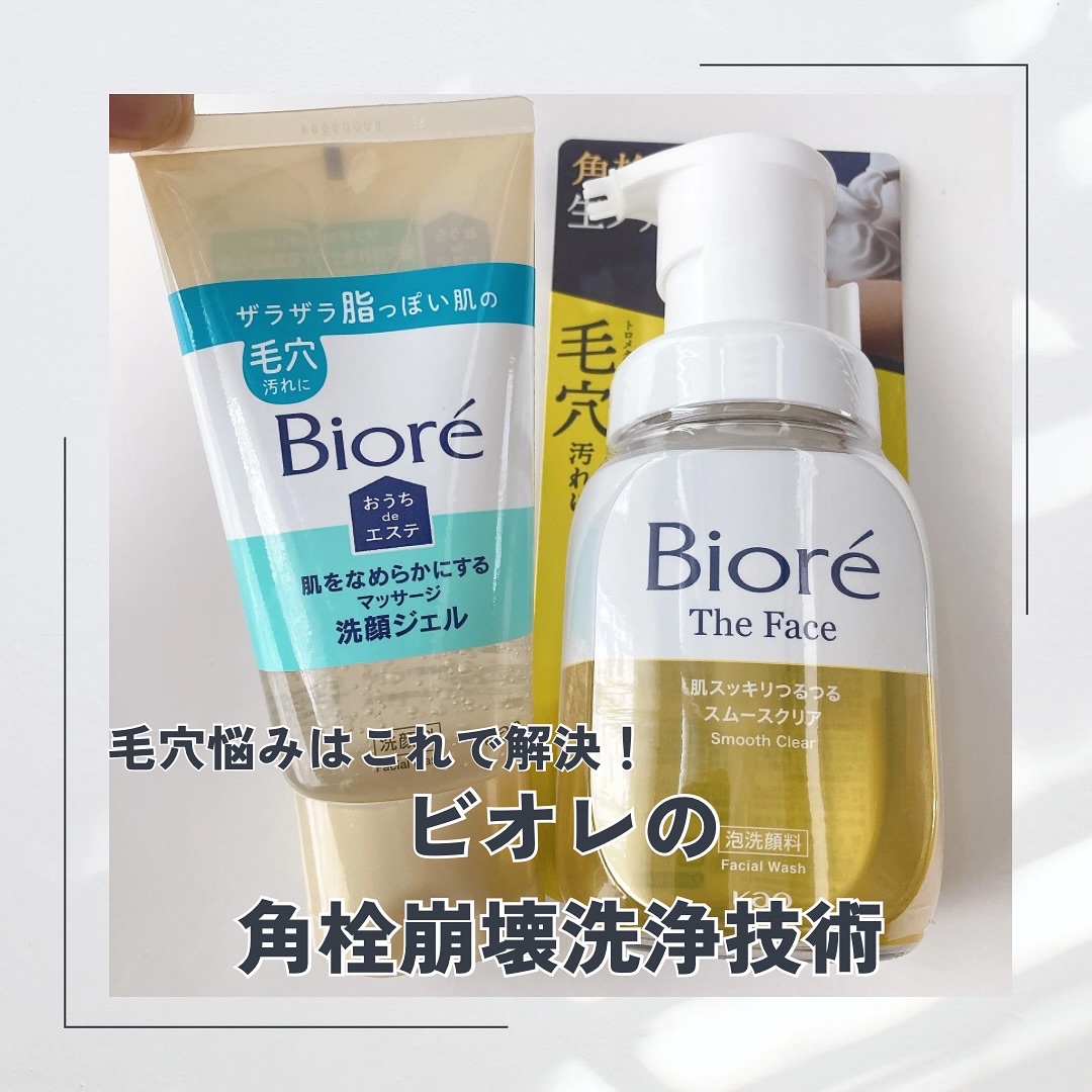 #スキンケアの衣替え 

毛穴汚れ・テカリに
  SNSでも話題の成分が入った
⁡
ビオレの角栓崩壊技術洗顔を使ってみたよ♪
⁡
⁡
︎︎︎︎︎︎☑︎ビオレ theフェイス 泡洗顔料
  スムースクリア
︎︎︎︎︎︎☑︎ ビオレのおうちde