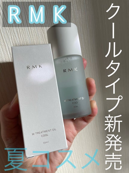 RMK W トリートメントオイル クール/RMK/ブースター・導入液を使ったクチコミ(1枚目)