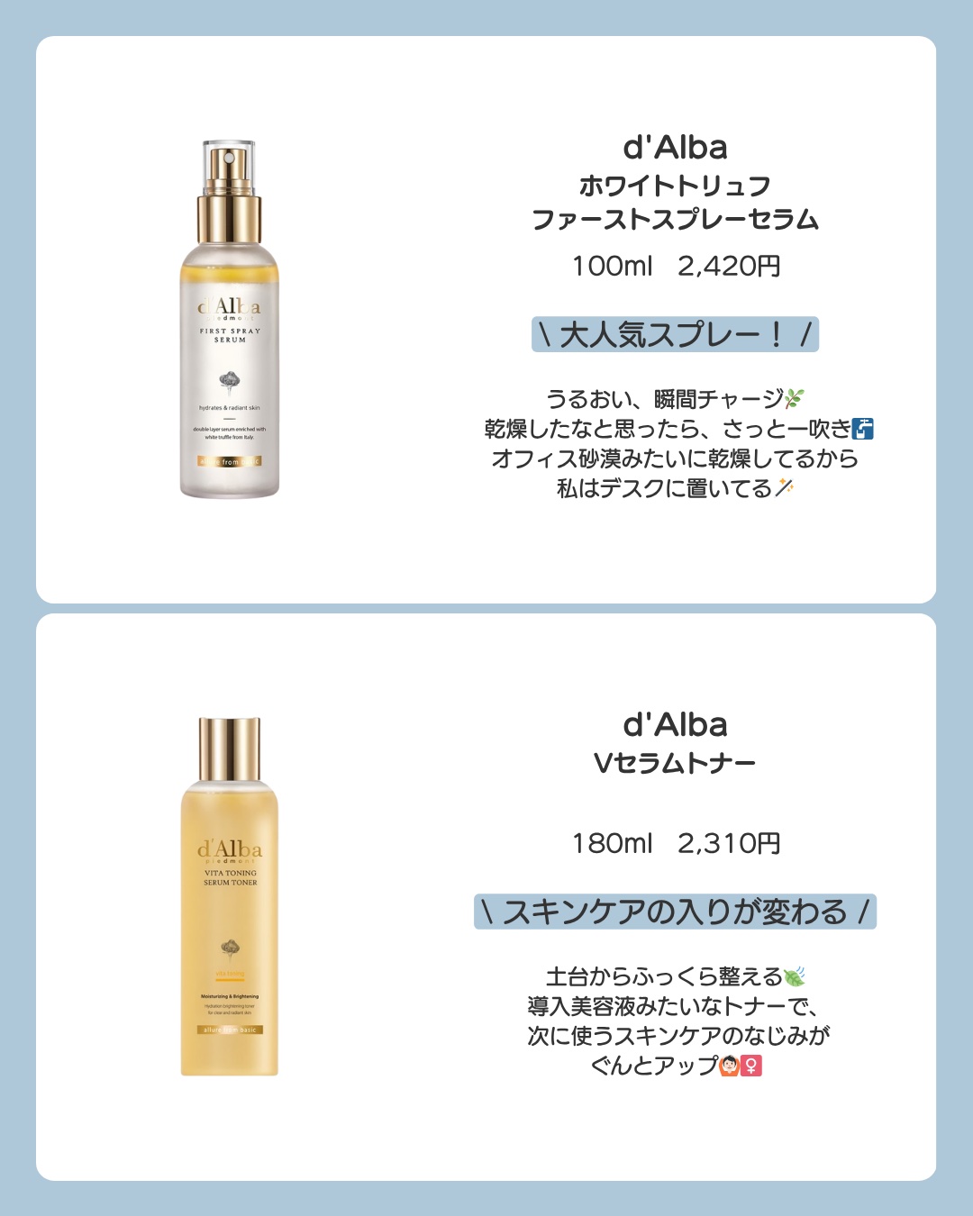 ダルバ ホワイトトリュフファーストスプレーセラム/ダルバ/ミスト状化粧水を使ったクチコミ（2枚目）