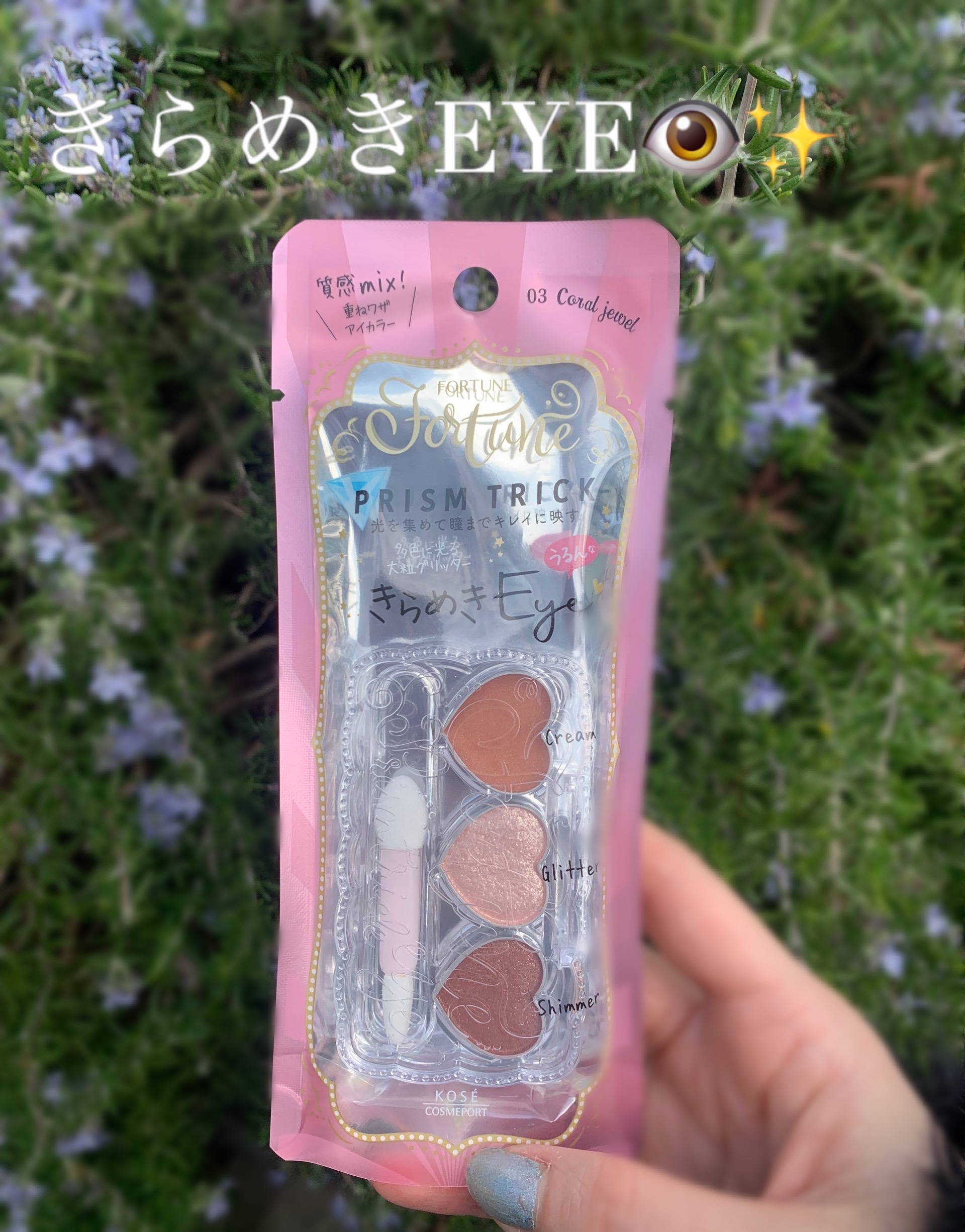 フォーチュン　ドーリーフィール　アイカラー/フォーチュン/アイシャドウパレットを使ったクチコミ（1枚目）