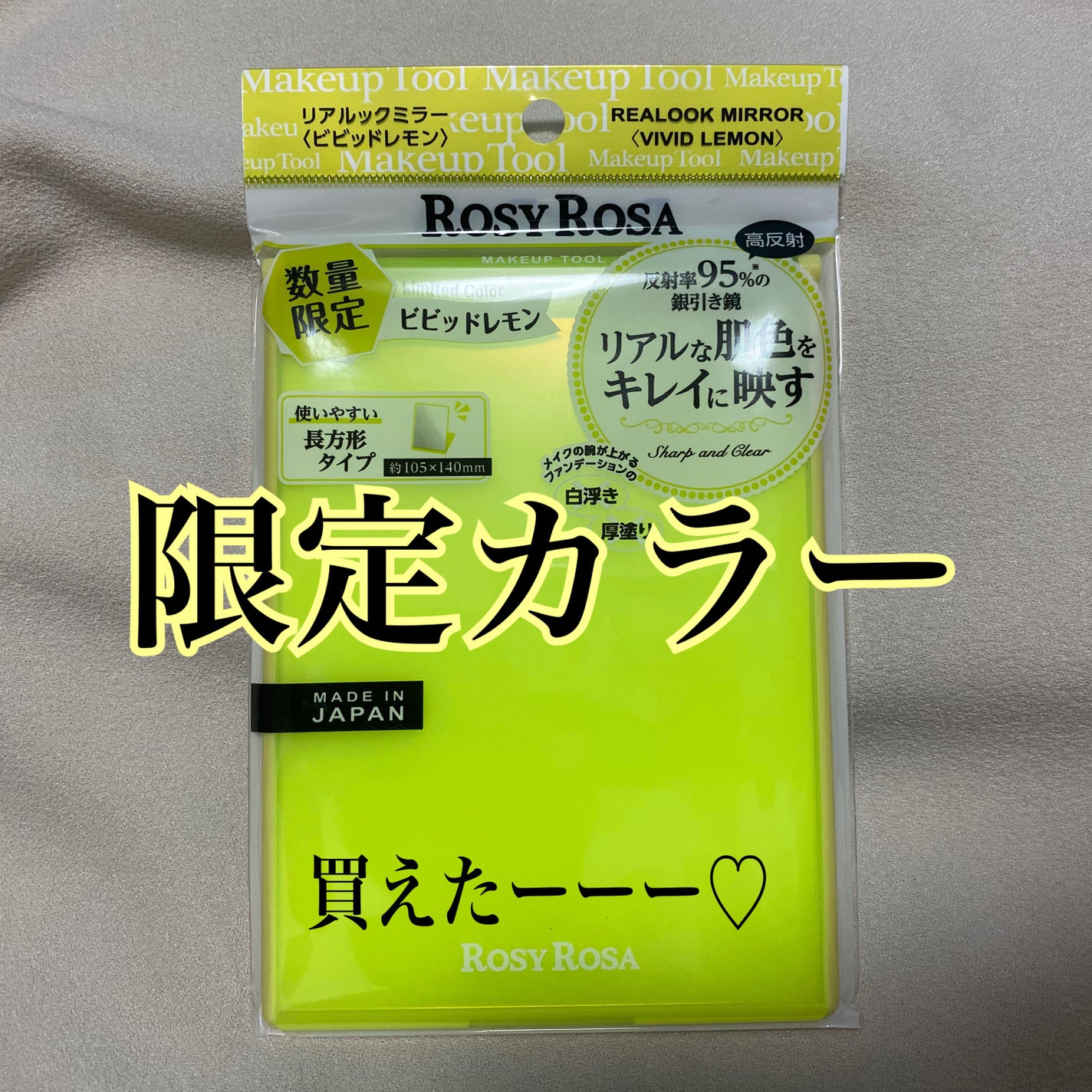 リアルックミラー/ロージーローザ/その他化粧小物を使ったクチコミ(1枚目)