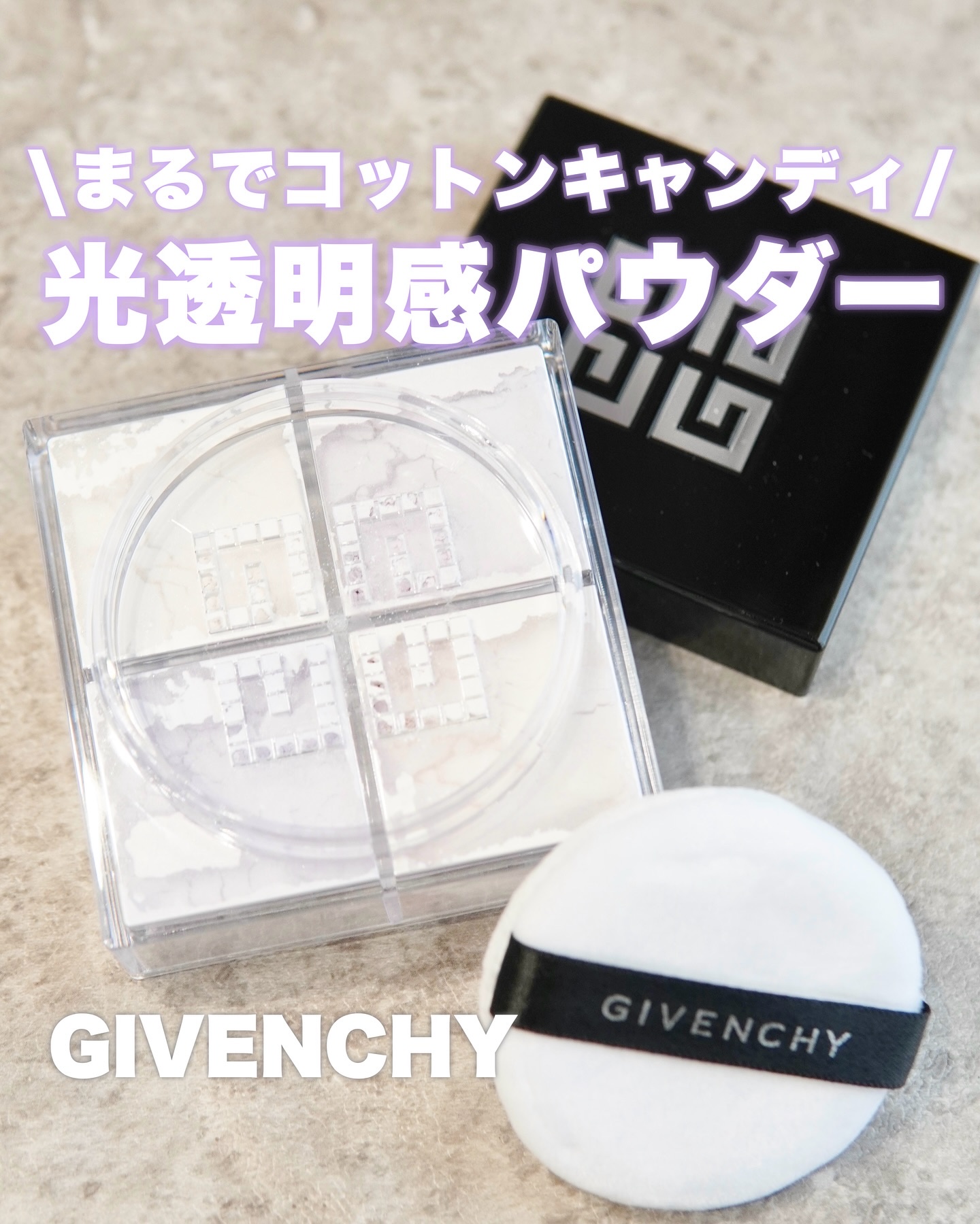 プリズム・リーブル/GIVENCHY/ルースパウダーを使ったクチコミ（1枚目）