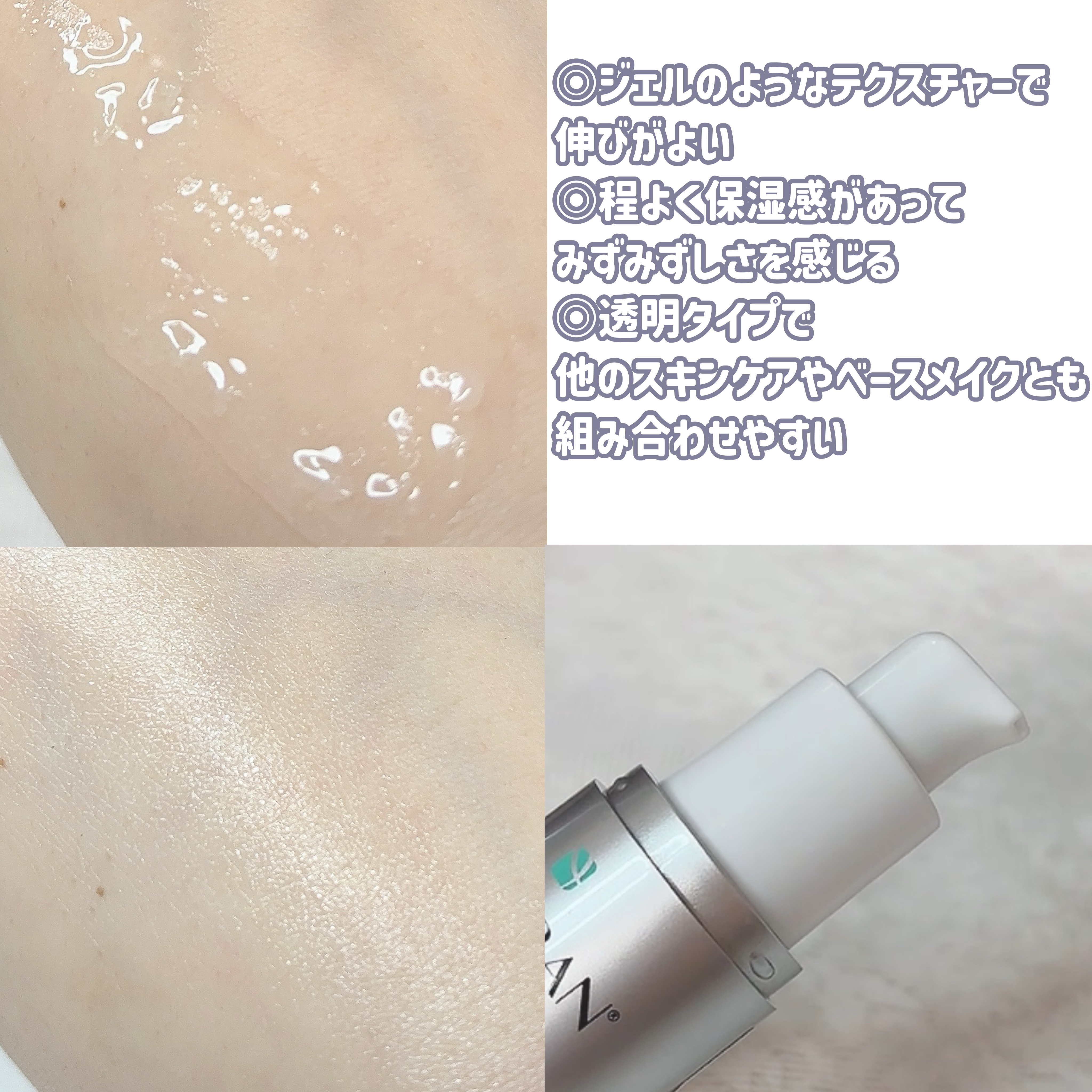 REJURAN ウォーターカプセルUV日焼け止めセラム SPF50+ PA+++ 40ml/REJURAN COSMETICS/日焼け止め・UVケアを使ったクチコミ（3枚目）