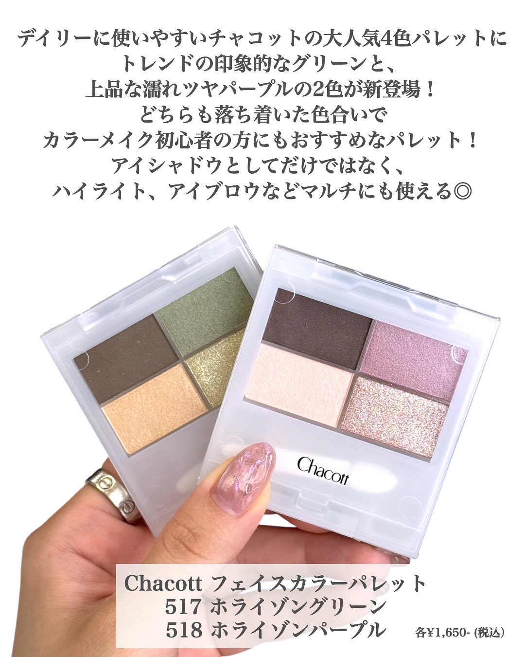 フェイスカラーパレット/チャコット・コスメティクス/アイシャドウパレットを使ったクチコミ（2枚目）