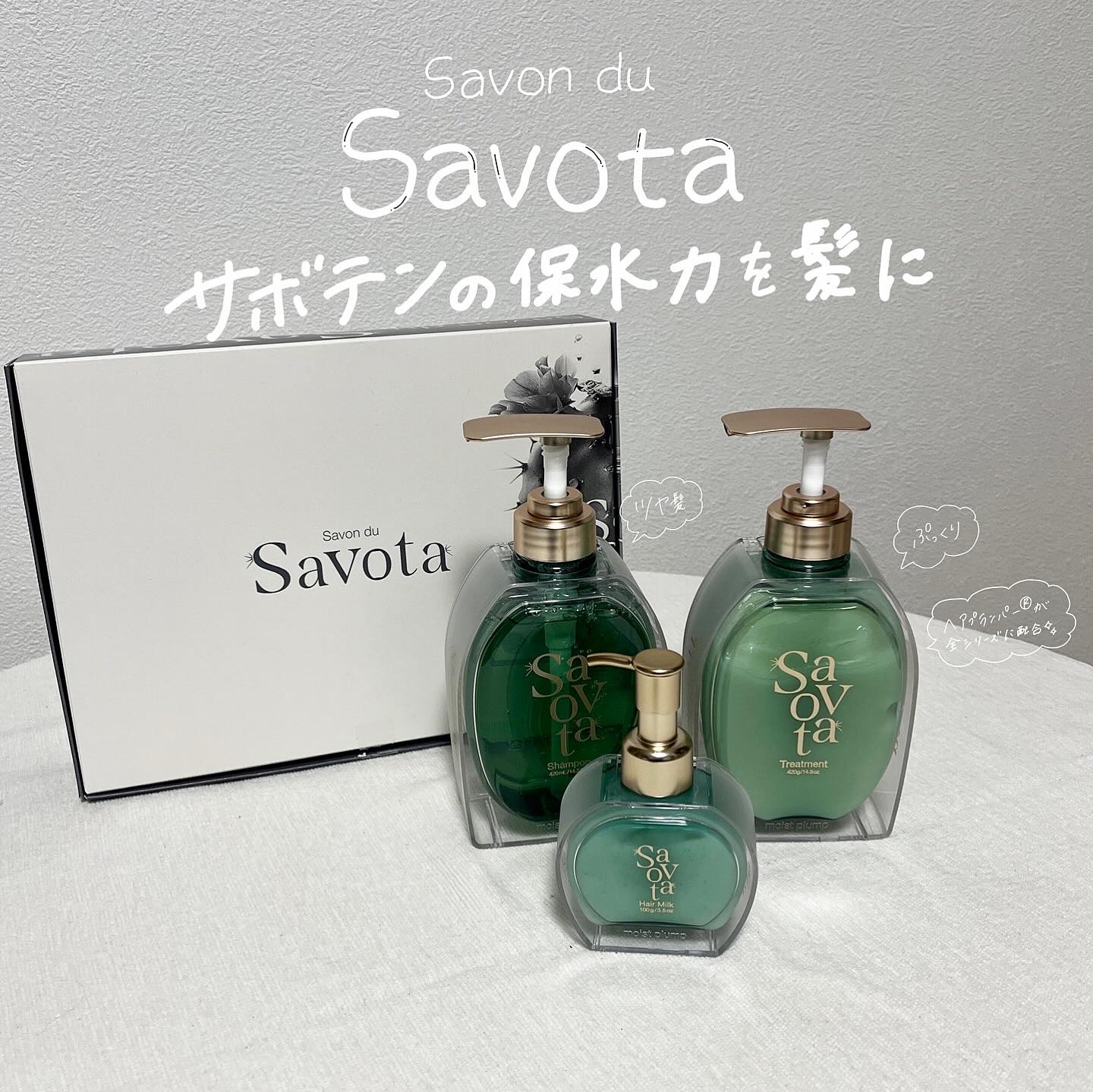 サボンドサボタ　フレッシュオイルインヘアミルク/Savon du Savota/ヘアミルクを使ったクチコミ（1枚目）
