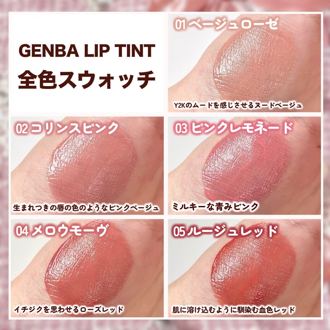 GENBALIP/Pyt/リップティントを使ったクチコミ(4枚目)