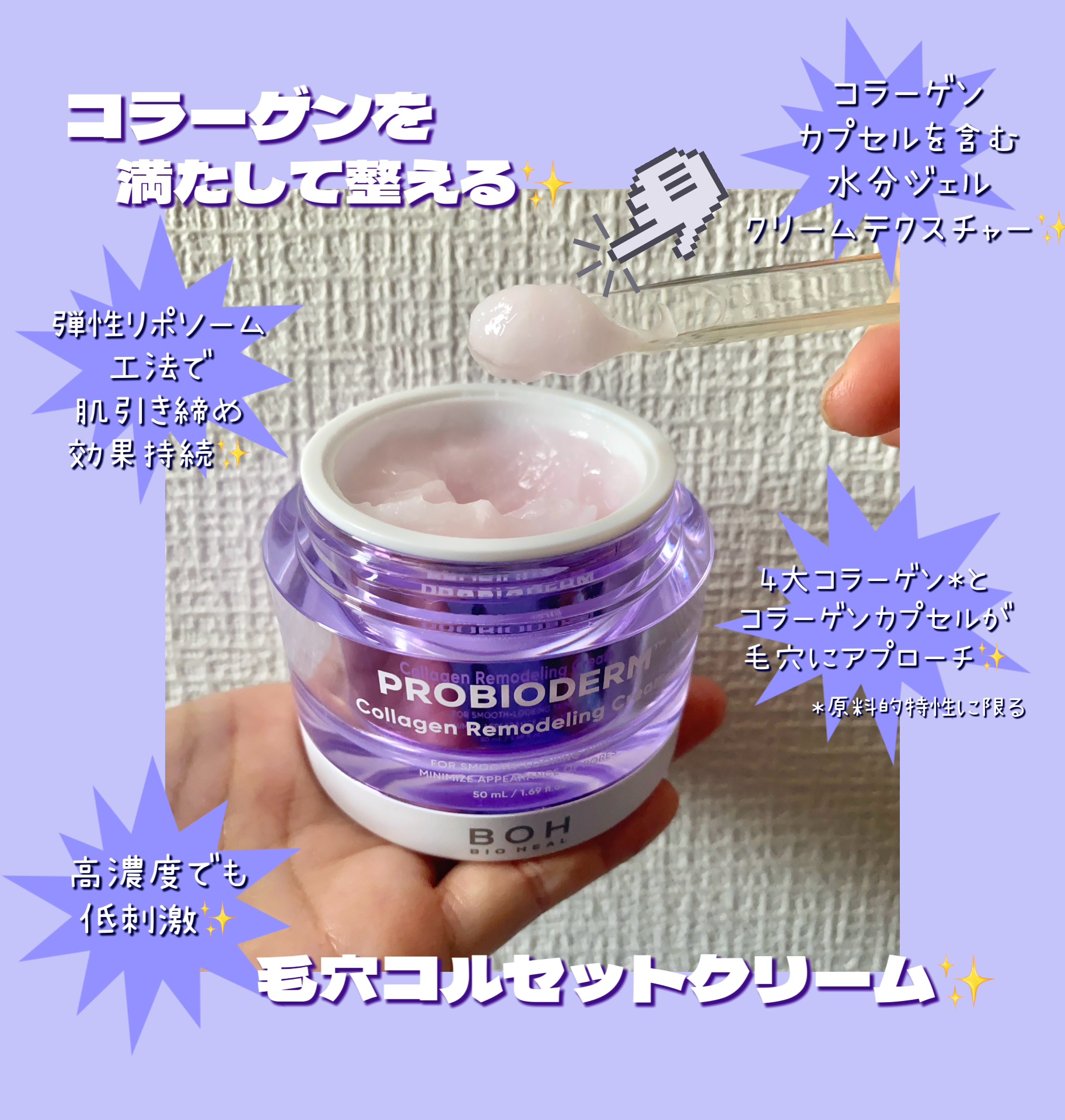 バイオヒールボ プロバイオダーム 3Dリフティングクリーム/BIOHEAL BOH/フェイスクリームを使ったクチコミ（2枚目）